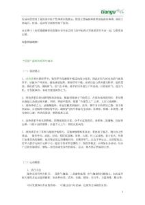 恬愉湿热体质的养生方案-网页版