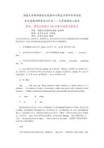 冲击英语四级考试600分——大学英语核心语法（600分以下者慎入）