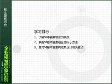 VI设计-4