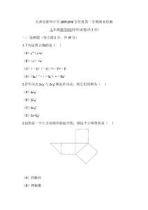 初中一年级数学练习题