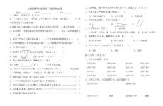 人教版四年级数学上册期末试题