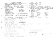 小学四年级数学上册期末试题