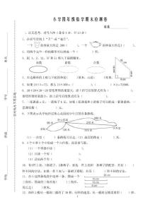 小学四年级数学上册期末检测卷　