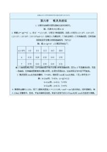 分析化学6(武汉大学第四版)