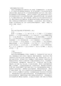 回转式钻模夹具设计