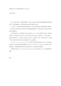 德国四号坦克H/J型详细资料(翻译：Salamander) 主要资料来源 在第二次 