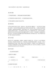 《2012年高考化学一轮复习学案》 弱电解质的电离