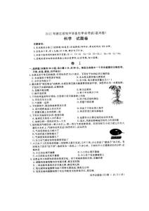 【中考真题】2011年浙江省嘉兴市中考科学试卷及答案(扫描版）