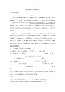 【一轮复习】2012年中考语文一轮复习（课外阅读精编精选五）