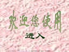 【语文课件】春雨沙沙（沪教版）ppt课件
