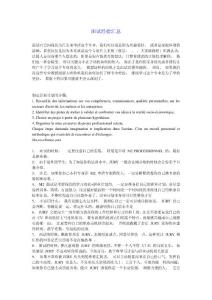 法国面签经验总汇