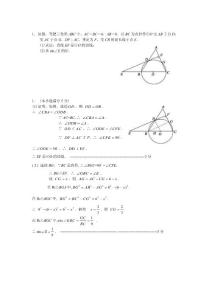 中考题数学分类全集67圆2