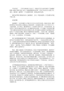 2011上半学期学生会环协部学期总结