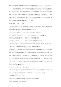 2012年中级会计师考试《会计实务》仿真试题及答案（1）