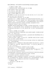 广东广州市2012届高三12月调研测试语文试题及答案