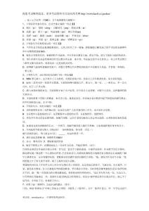 杭州市师范大学附中2012届高三第三次月考语文试卷及答案