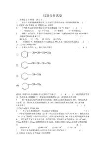 紫外光谱练习-2