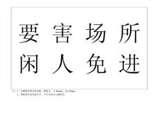 泵站牌板