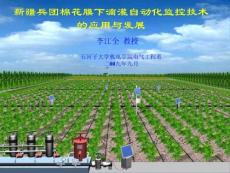 计算机测控技术在农业生产中的应用（棉花滴灌自动化）-1