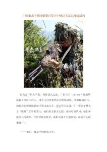 中国狙击手独特射姿百发百中硬功夫是怎样炼成的
