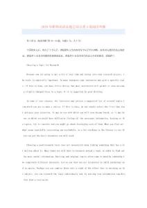 2010年职称英语真题之综合类A级阅读判断