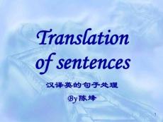 句子的翻译_外语学习-翻译基础知识