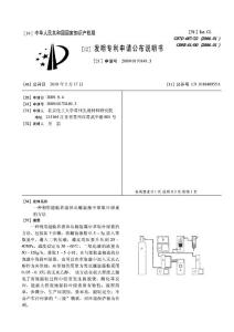 一种利用超临界流体从螺旋藻中萃取叶绿素的方法