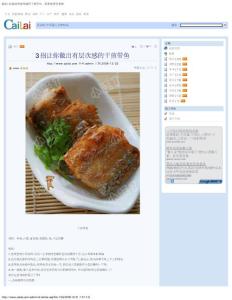 3招让你做出有层次感的干煎带鱼