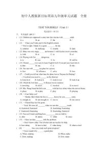 初中人教版新目标英语九年级单元试题　全册