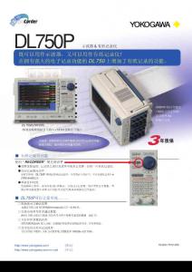 DL750P示波器操作说明书