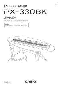 卡西欧PX330电钢琴说明书