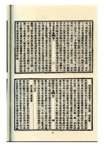 四库未收书提要_08