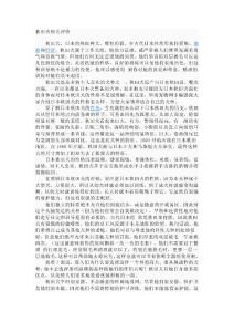 秋田犬相关评价