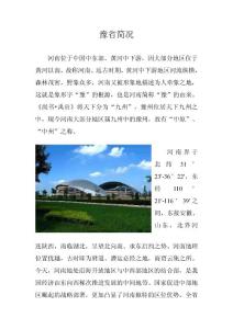 豫省简况