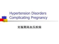 妊娠高血压疾病-陈晓军-英文教学课件