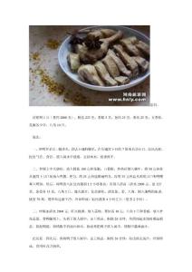 地道南京美味-桂花盐水鸭的做法