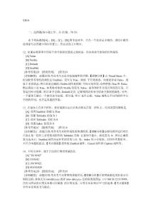 计算机国家二级模拟VB10