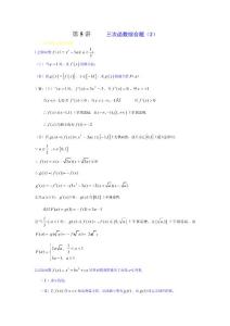 【高考】2012年高考数学预测——导数2