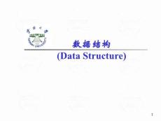 云大《数据结构》课程教学课件-第3章 栈和队列(24P)