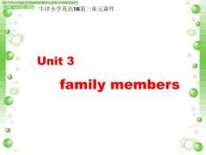 牛津小学英语3B unit3 family members课件