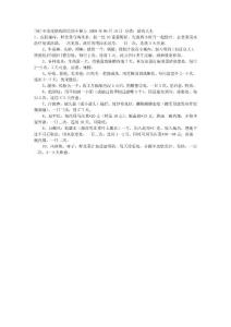 7              上传人:              858858zch2011-05-06