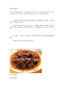 教你做红烧牛肉