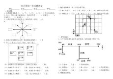 人教版数学三年级下册第一单元测试卷(4)