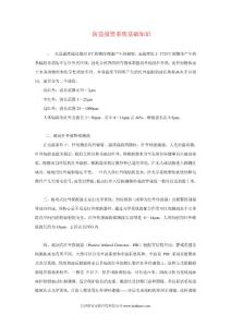 dsc防盗报警系统基础知识oog