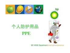 BP公司之个人防护用品PPE