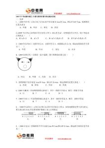 数学试题练习题考试题教案2009年中考数学试题分类汇编之23-圆与圆的位置关系试题及答案