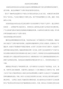 水泥窑余热发电概述