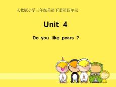 人教版小学三年级英语下册第四单元Do  you  like  pear 课件