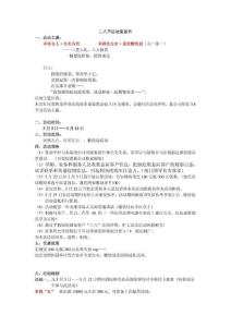 【商家】购物广场3.8节促销活动策划书