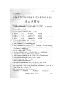 江西省南昌市2011年中考语文试题及答案